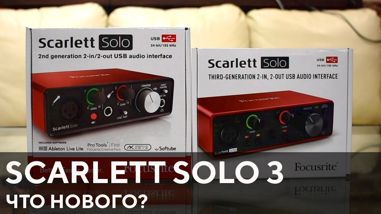 Focusrite Solo 2nd