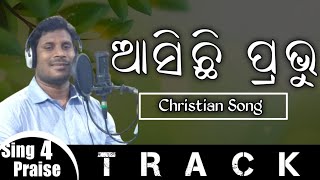 Video-Miniaturansicht von „ଆସିଛି ପ୍ରଭୁ ।Asichi prabhu track with karaoke INew Christian song IAmit panil #christiansong“