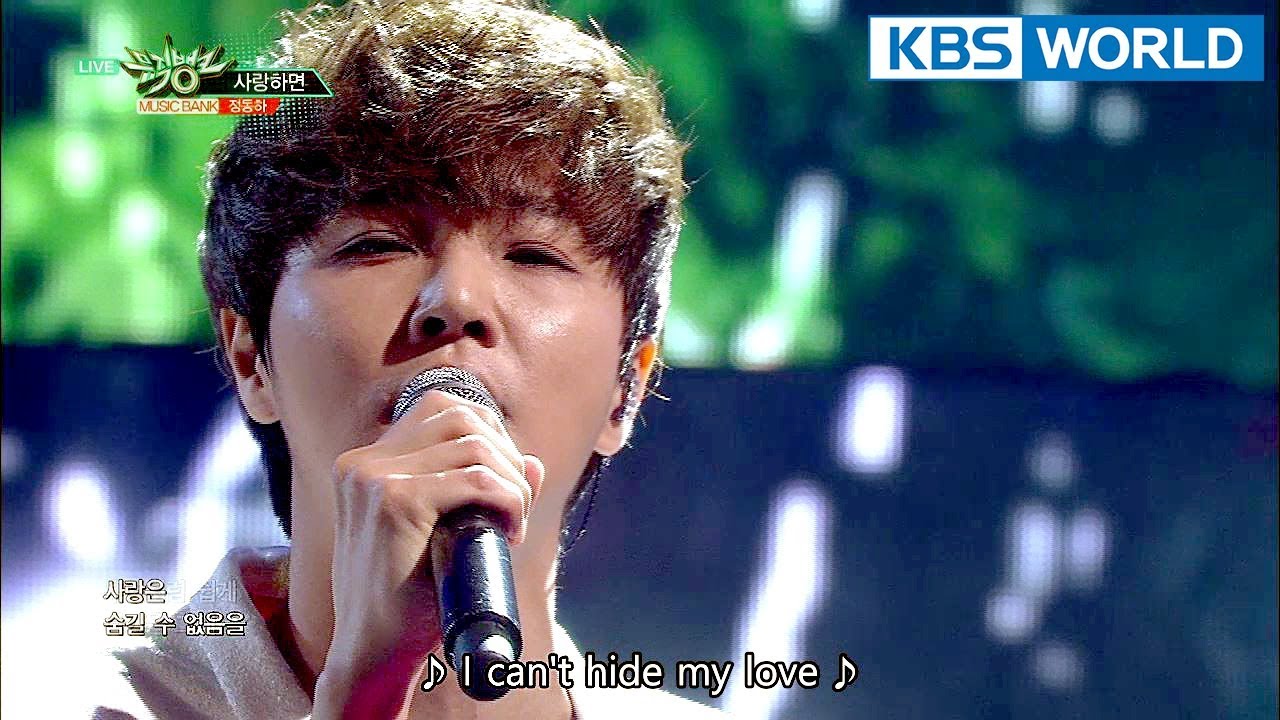 Jung Dong Ha - If you love | 정동하 - 사랑하면 [Music Bank / 2018.04.20]