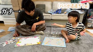 A Genius?] Dad Takes It Too Far: A Competitive Puzzle Weekend with