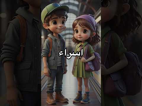 اغنية باسم اسراء يا واحد تخش على المقطع اكسبلور مصر تصميم فيديوهات تصميمي اسراء الاصيل