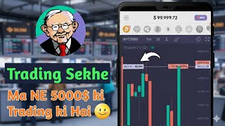 Stock Simulator App Kaise Use Karein | Virtual Trading Guide screenshot 5