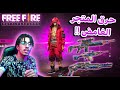 جزائري يفجر المتجر الغامض مسابقة لعيونكم 2k جوهرة Free Fire