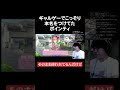 ギャルゲーでこっそり本名をつけてたポインティ【ドキドキ文芸部!】#shorts