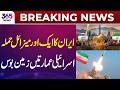 Breaking News | Iran Launches Another M!ss!le Att@k! Isr@li Buildings Reportedly Reduced to Rubble