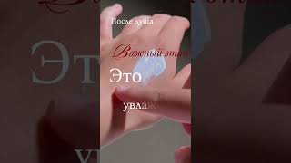#косметика # #находкавб #уходзателом#уходоваякосметика #косметика
