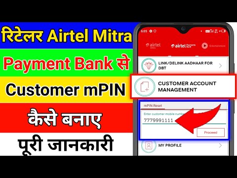 Airtel Mitra Payment Bank Se Customer mpin Kaise Banaye 2021 | How to Airtel Payment Bank Mpin Reset