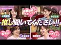 【BS11特番】ワタシたちのイチ推し!〜BS11MC スナックで女子会〜/出演:八木亜希子皆藤愛子、上野愛奈、中西悠理、黒谷友香(2026年10月3日日放送)