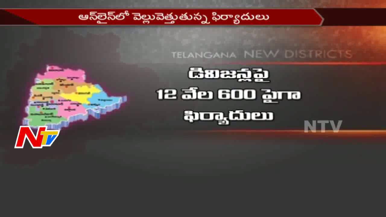 TS Govt Received Huge Complaints on New Districts Notification || NTV