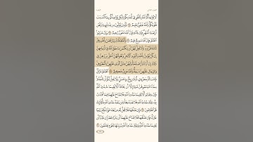 الصفحة رقم 36 من القرآن الكريم #سورة_البقرة  بصوت سعد الغامدي