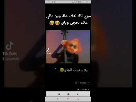 علاءعلاء علاء علاء جيب الچاي 
