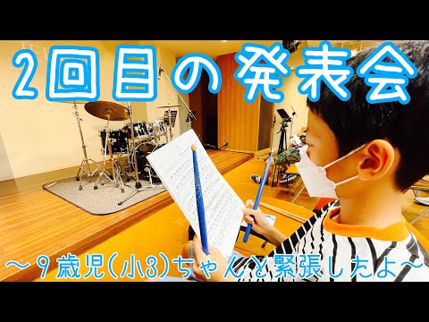 【Harutanドラムスビデオ】ずっと真夜中でいいのに。/残機/２年5ヵ月ぶり/発表会②/ 9歳/小3/ドラム/叩いてみた