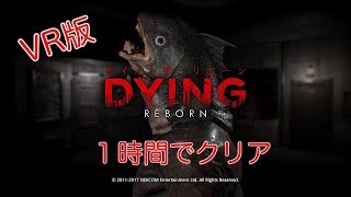Dying Reborn プレイ感想 ネタバレあり 追記でvrプレイ