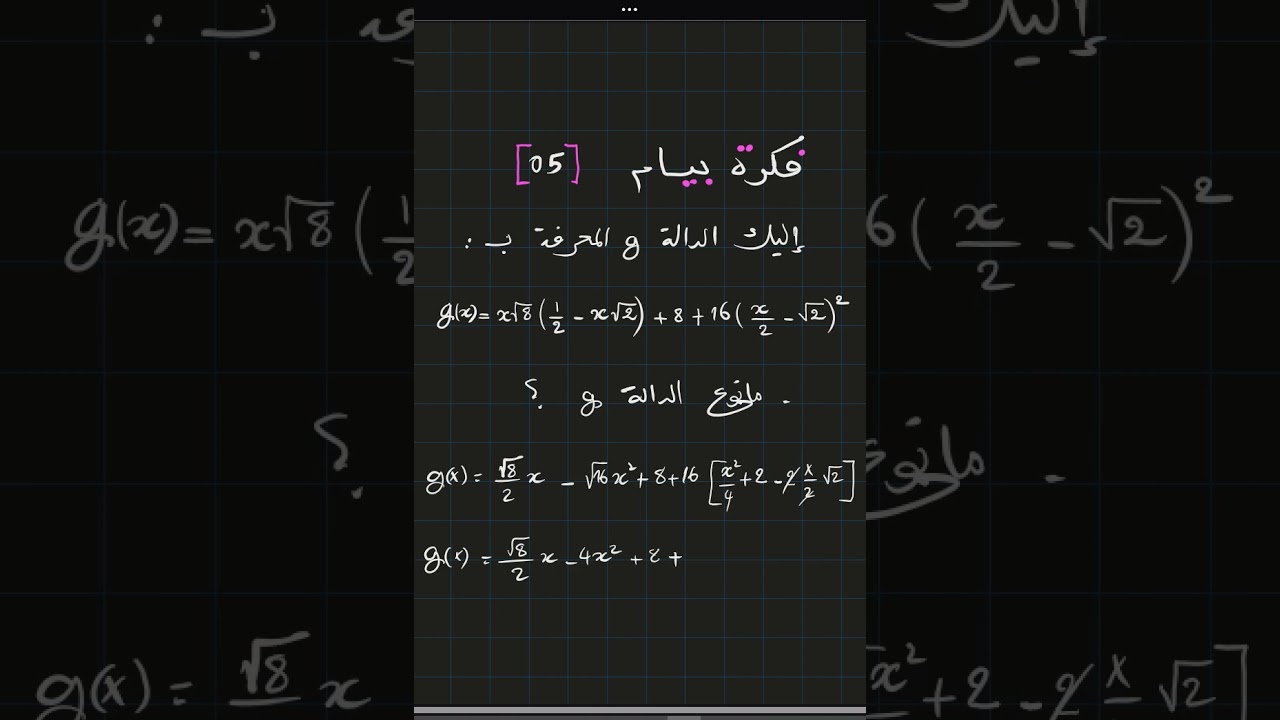 سنة 04 متوسط   فكرة بيام  05