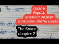 Class 6/ English question answer/ chapter 2/ sankardev shishu niketan/ NS. Education