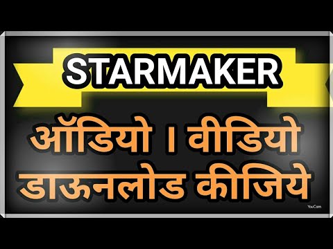 How to download recorded songs from starmaker