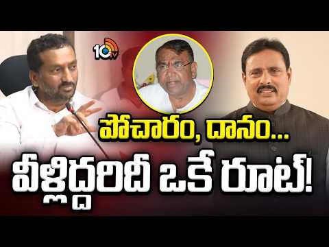 MP Raghunandan rao Fires on BRS | పోచారం శ్రీనివాస్ రెడ్డి, దానం నాగేందర్ వీళ్ళిద్దరిది ఒకే రూట్! - 10TVNEWSTELUGU