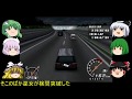 ゆっくり達が警察に追われて高速を爆走するようです part10