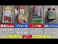 ロシア飯総集編!ロシア食品専門店『赤の広場』で買った33種をレビューする!【ゆっくり実況】