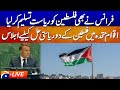 🔴LIVE: Palestine Conference Progresses at United Nations General Assembly - Geo News