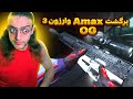 Amax is back        