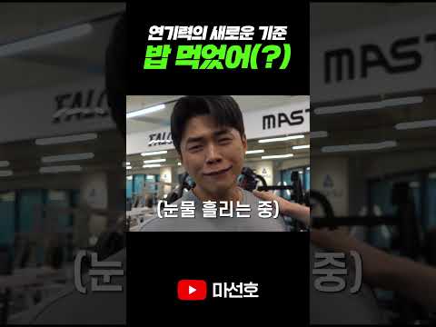 <strong>식단</strong> 검사하는 PT쌤들? 광기 어린 '밥 먹었어' 연기