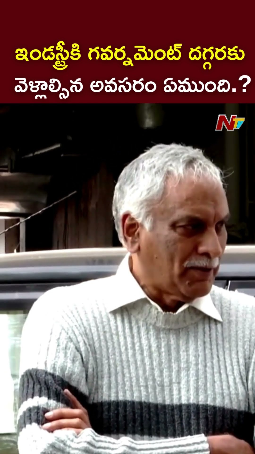 ఇండస్ట్రీకి గవర్నమెంట్ దగ్గరకు వెళ్లాల్సిన అవసరం ఏముంది.? : Tammareddy Bharadwaja l NTV