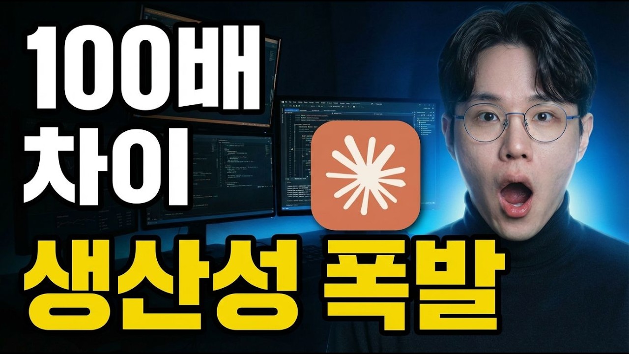 클로드 이렇게 쓰면 100배 차이 납니다