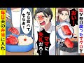 姑が毎日腐ったマグロを送ってくる。捨てると夫に怒鳴られたので、夫の弁当に毎日全部入れてあげたら