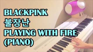 BLACKPINK - 불장난  PLAYING WITH FIRE (PIANO)