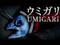 #1 謎に満ちた恐怖の海が舞台のホラーゲーム「ウミガリ」やる。