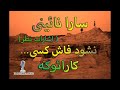 اشارات نظر نشود فاش کسی میلاد درخشانی سارا نائینی کارائوکه بی کلام همراه با ترانه 