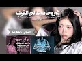 كيف تصيري محترفة ف عالم الفيك بسهولة شروحات عالم الفيك شروحات عالم الفيك