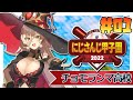 【#01 #にじさんじ甲子園 】チョモランマ高校、最高峰へ。【にじさんじ/ニュイ・ソシエール】
