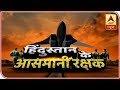 IAF Rehearses For 86th Anniversary Celebration At Hindon Air Force Station | ABP News