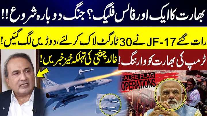 Another False Flag by India? | Pakistan's JF-17 Thunders Locked Targets? | Khalid Chishti | GNN