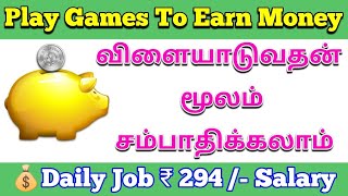 How do use MPL game in tamil / earn money using the MPL app  / play MPL earn money in tamil screenshot 5