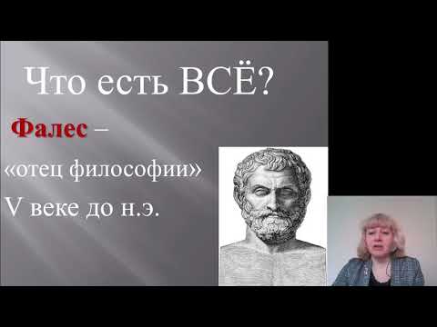 Философия. Философия, её предмет, смысл, сущность и роль в культуре