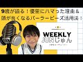 「遊び」を「学び」に変えるコツ！夢中で遊べば暗記力も思考力もアップ！
