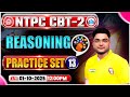 RRB NTPC CBT 2 Reasoning Classes | NTPC CBT 2 Reasoning Practice Set 13 | RRB NTPC Reasoning