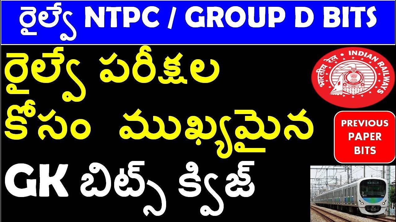 Competitive Exams RRB NTPC GROUP D SSC 