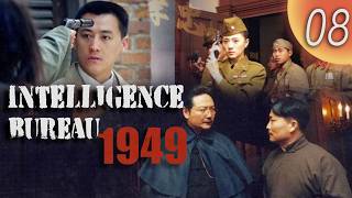 ENGSUB【FULL】Intelligence Bureau 1949 EP 08｜#spy #chinese #drama #modern #engsub #spythriller