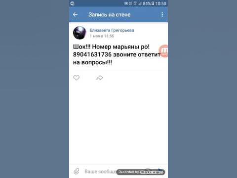 фейковые переписки из лайка. номера телефонов популярных лайкеров. номер телефона алёнки стар. номер телефона из лайка. номера лайкеров из лайка.