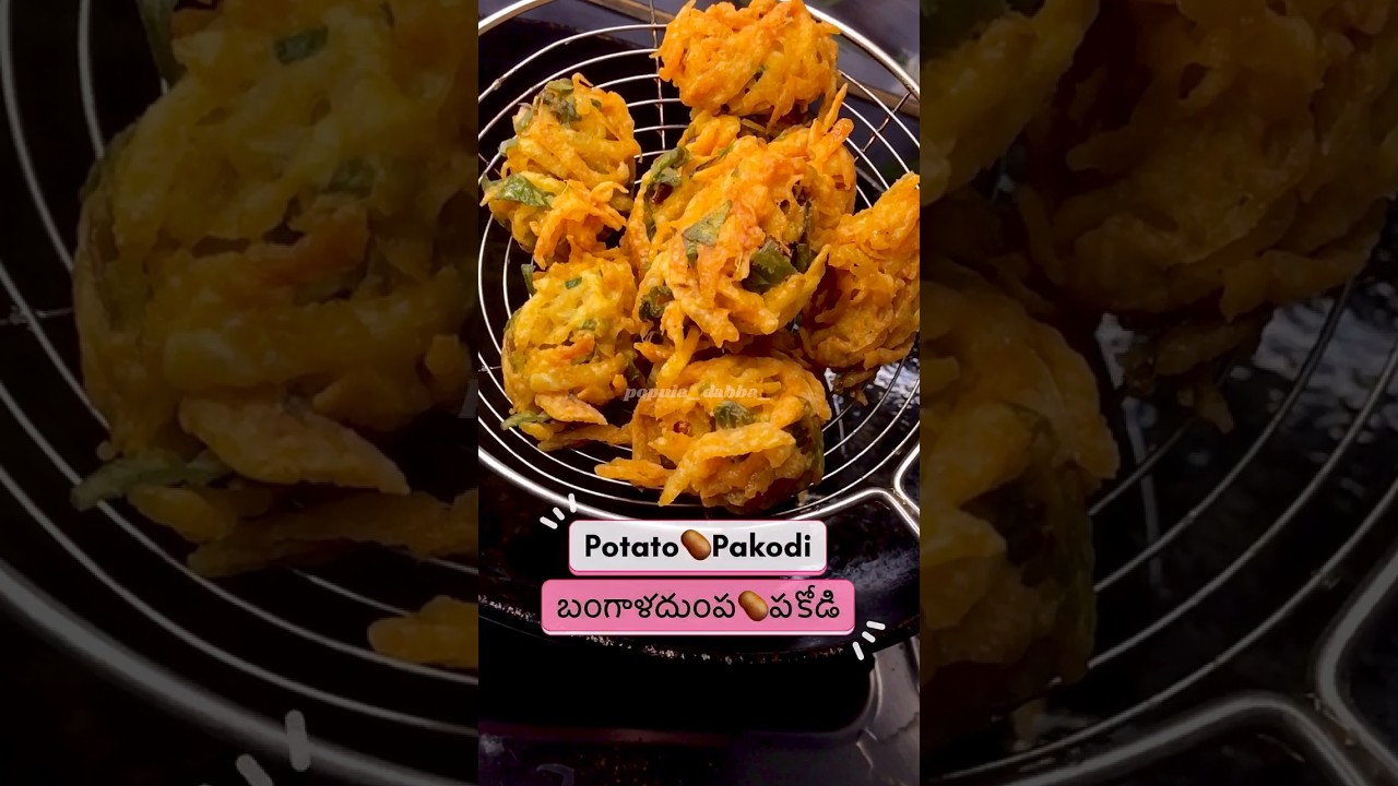    aloopakode  potatopakoda  populadabba  moreviews  viral  trending