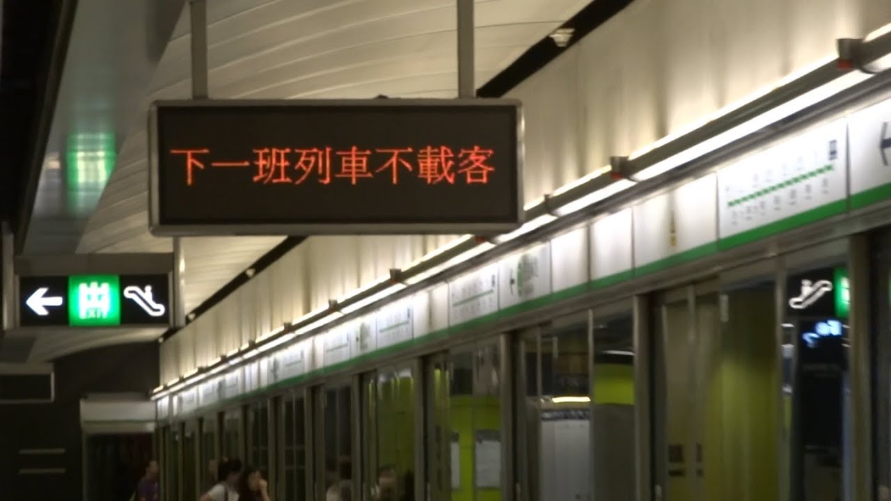 {誓不罷休}港鐵觀塘綫 C-Train (A355-A356) 不載客駛經調景嶺站二號月台
