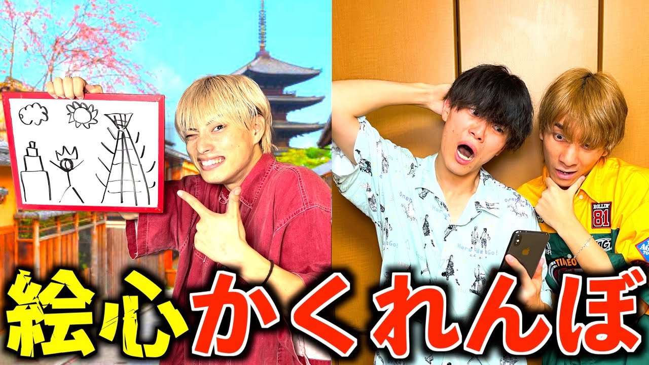 【対決】メンバーの描いた絵だけで場所を特定するかくれんぼが面白すぎたwww#ジャスティスター