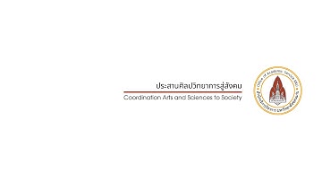 วิดิทัศน์แนะนำสำนักบริการวิชาการ (OAS KKU)