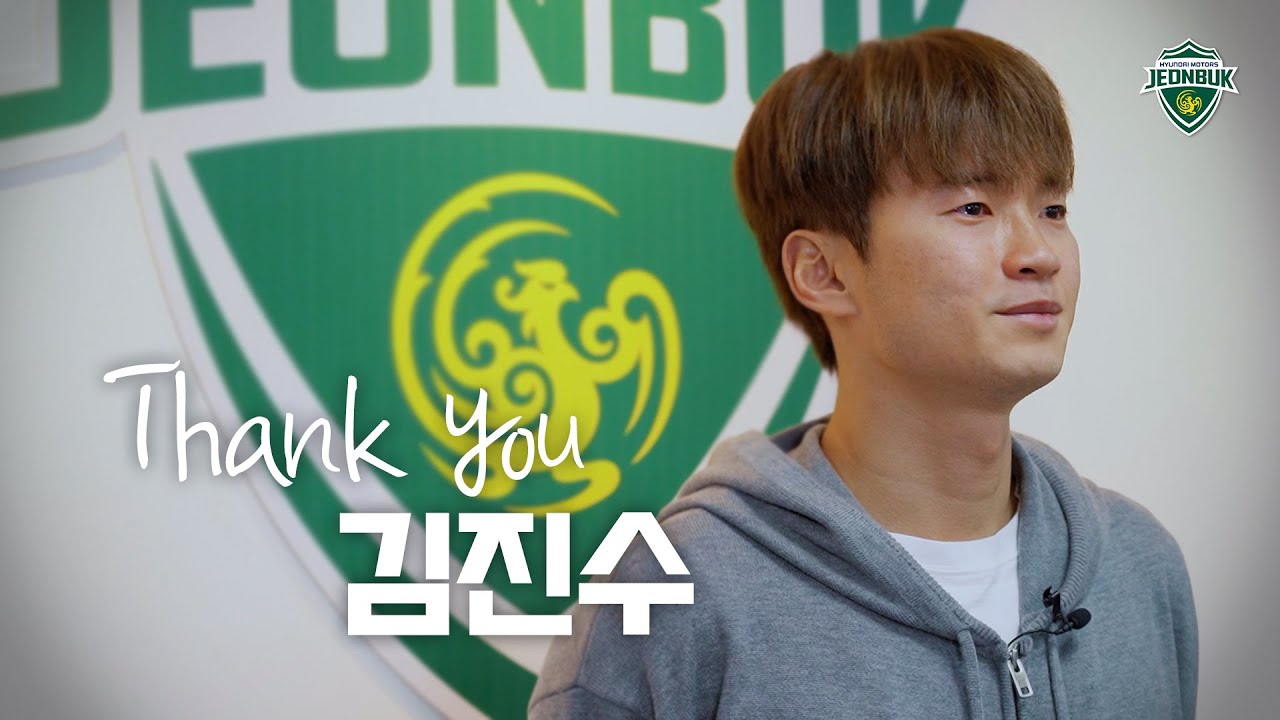 서로를 지켜왔던 이 시간을 마무리하며 | Thank you 김진수