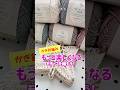 とにかく楽しいモチーフ編み/コットンで編む/本を買いました/おすすめ本#かぎ針編み#編み物 #モチーフ編み