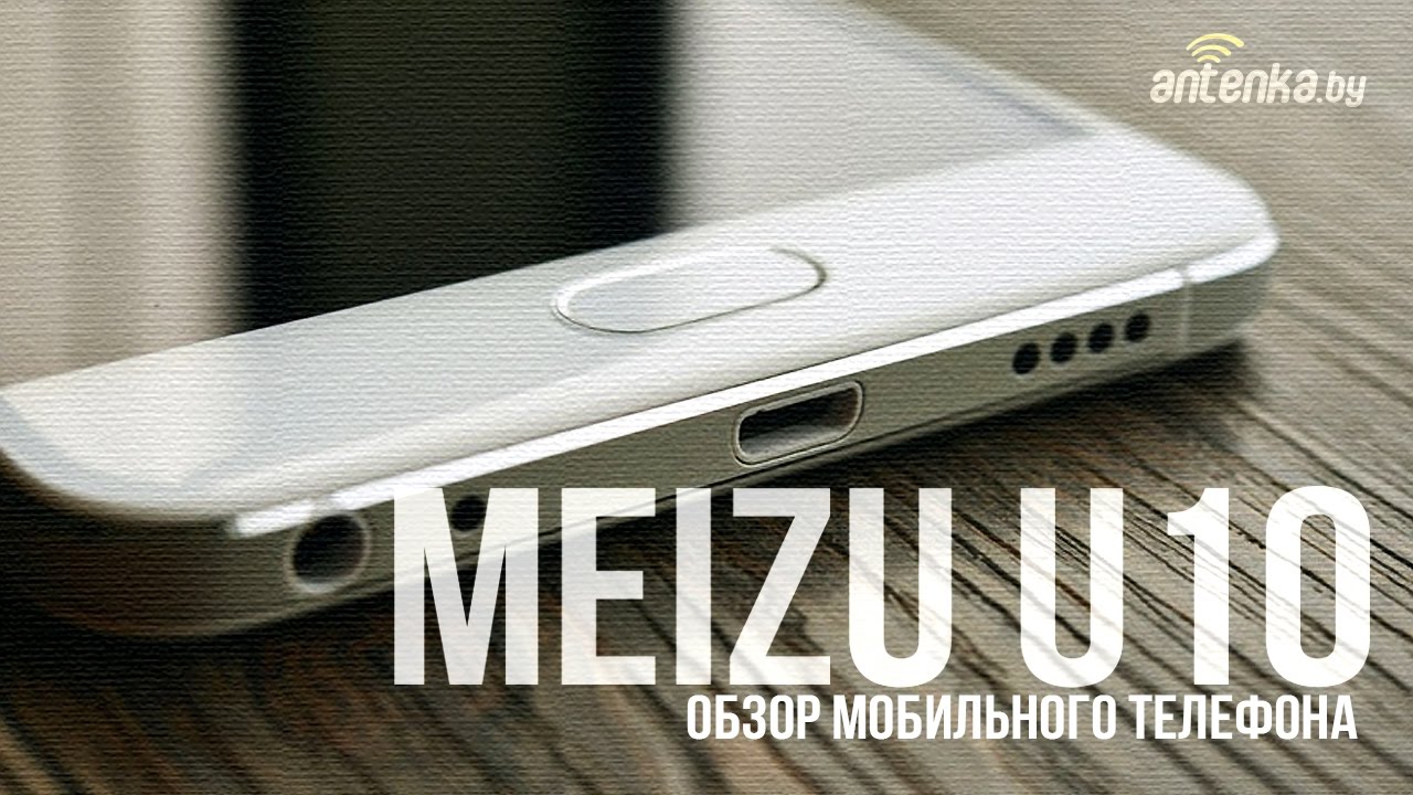 Meizu u10 аккумулятор